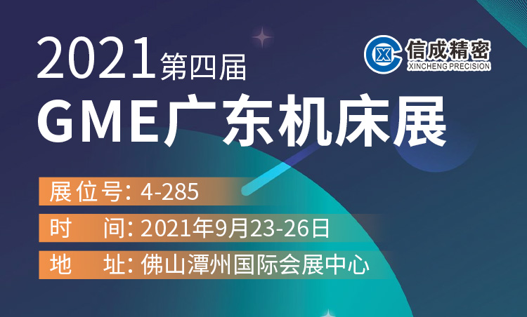 BMT固定刀座、切削液加注車亮相（9月23-26日）GME廣東機(jī)床展