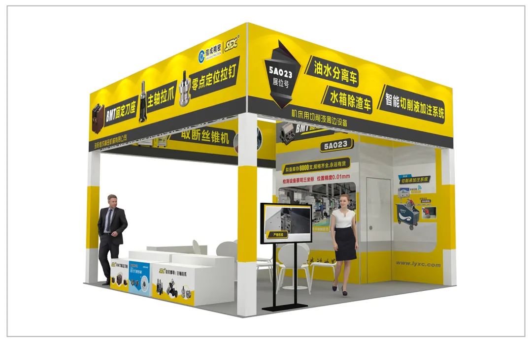 信成BMT固定刀座、主軸拉爪亮相2023溫州國(guó)際工業(yè)博覽會(huì)