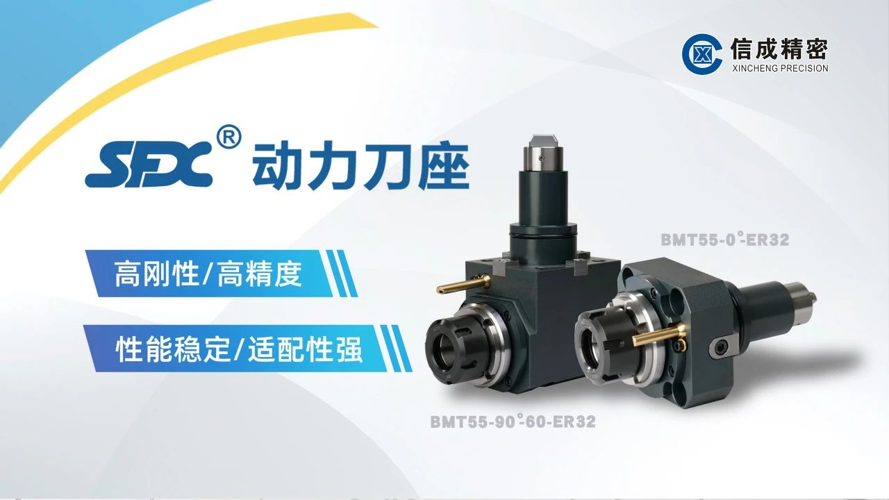 BMT動(dòng)力刀座***！11-14日與您相約東莞國際機(jī)床展！