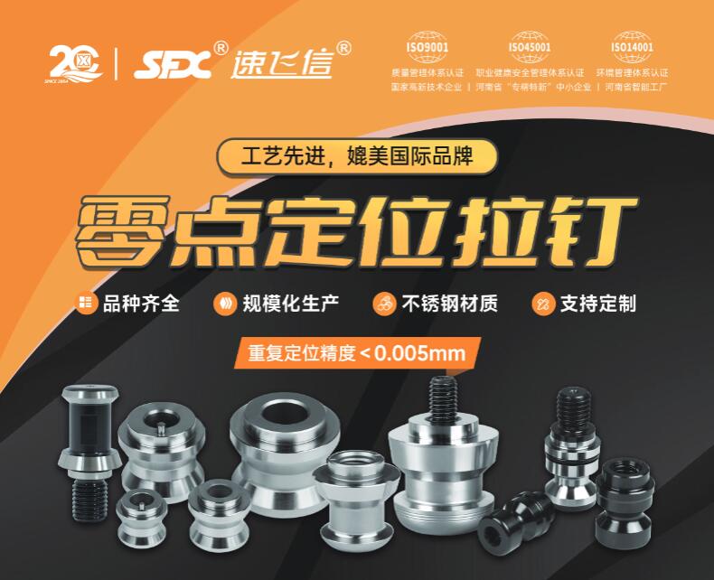 中文零點(diǎn)定位拉釘單頁