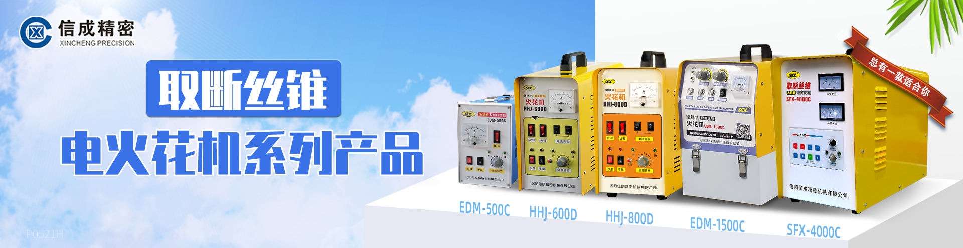 洛陽(yáng)信成精密機(jī)械有限公司