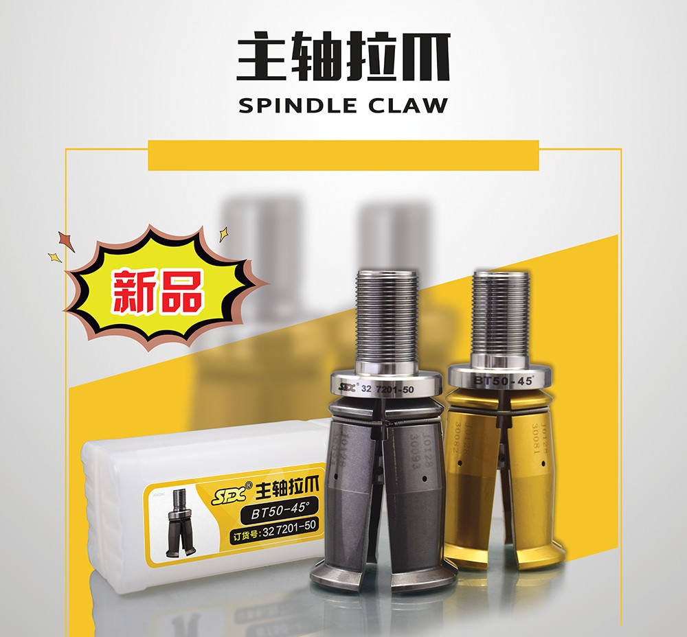 1556177000455936.jpg 【資料】主軸拉爪微信公眾號用圖J0422潘云.jpg