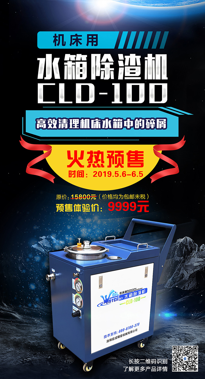 【資料】除渣機(jī)預(yù)售朋友圈圖J0430潘云（01）.jpg