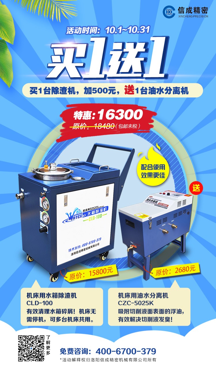 1571197416126051.jpg 【資料】除渣機買一送一豎版J1010潘云(帶二維碼).jpg