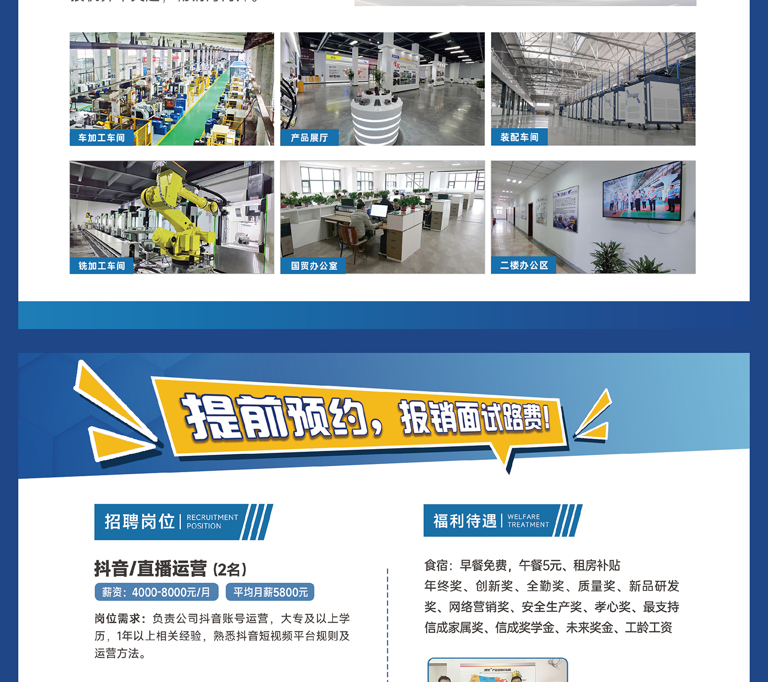 招聘單頁(yè)-01_02.jpg