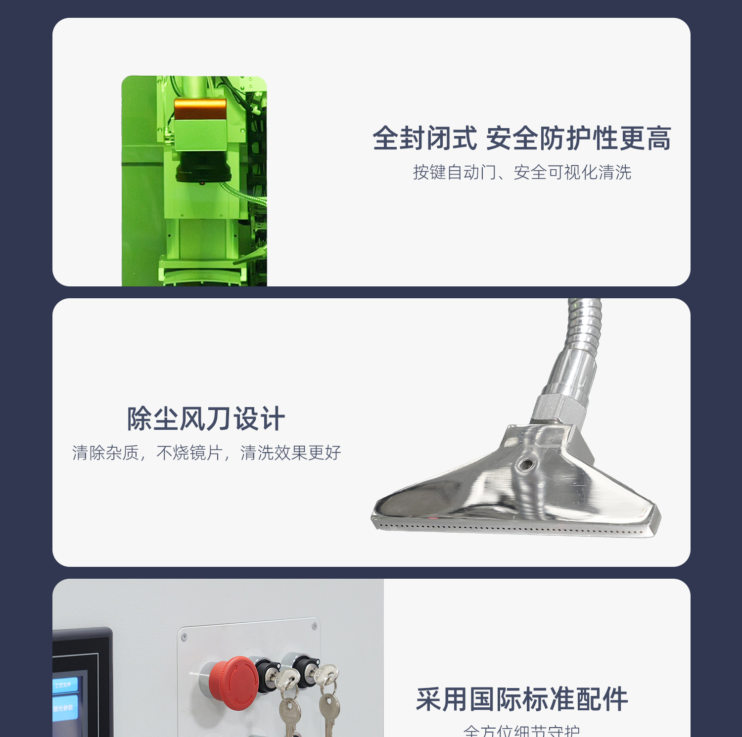 【定稿】全封閉平臺式激光清洗機-詳情-P1030-牛力_10.jpg