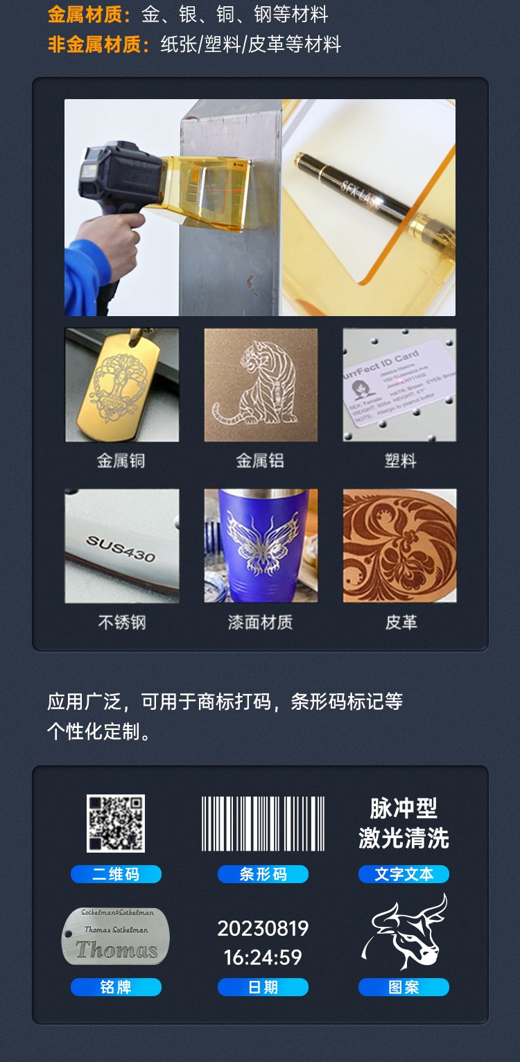 【更新】?jī)?nèi)貿(mào)便攜式手持激光打標(biāo)機(jī)-詳情-Q0409Z_06.jpg