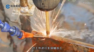 SFX-4000B火花機(jī)演示