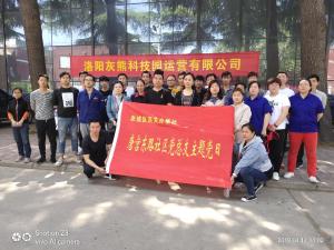 唐宮社區和灰熊科技園春季運動會