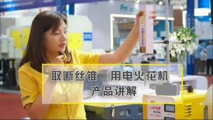 取斷絲錐電火花機(jī)現(xiàn)場(chǎng)講解