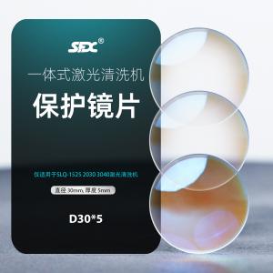 SLQ保護(hù)鏡片（D30規(guī)格）