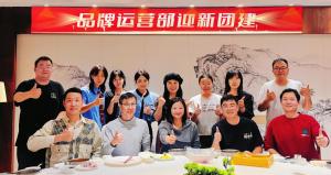 25年9月品牌運營部迎新團建